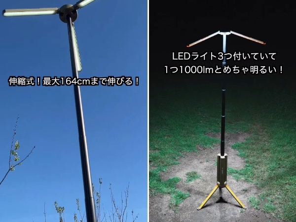 収納はコンパクトで展開後は“照明器具級”！三脚一体ランタンが便利すぎる！