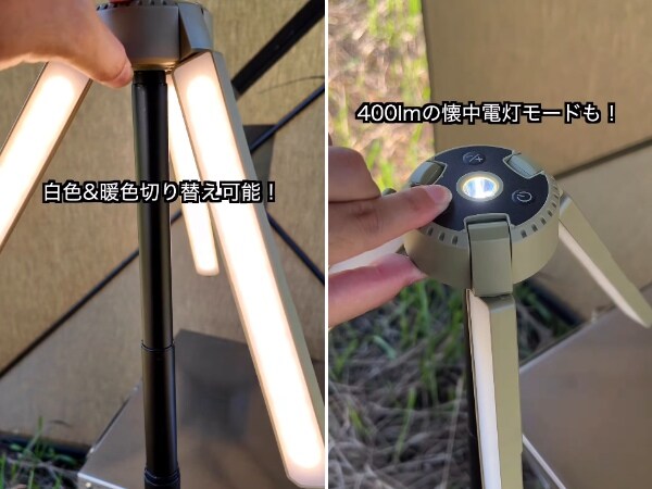 収納はコンパクトで展開後は“照明器具級”！三脚一体ランタンが便利すぎる！