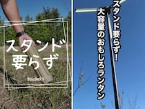 収納はコンパクトで展開後は“照明器具級”！三脚一体ランタンが便利すぎる！