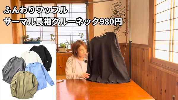 ワークマンが神アイテム出した！秋冬で大活躍する優秀すぎるメンズトップス3選