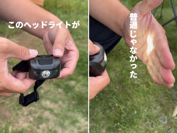 ダイソーの新作ヘッドライトが驚異の330円！キャンプや釣りで大活躍すぎる！