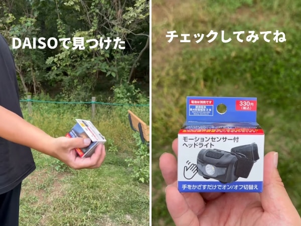 ダイソーの新作ヘッドライトが驚異の330円！キャンプや釣りで大活躍すぎる！