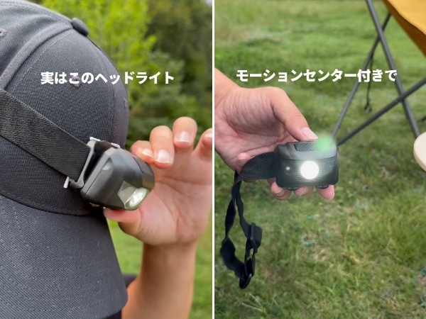 ダイソーの新作ヘッドライトが驚異の330円！キャンプや釣りで大活躍すぎる！