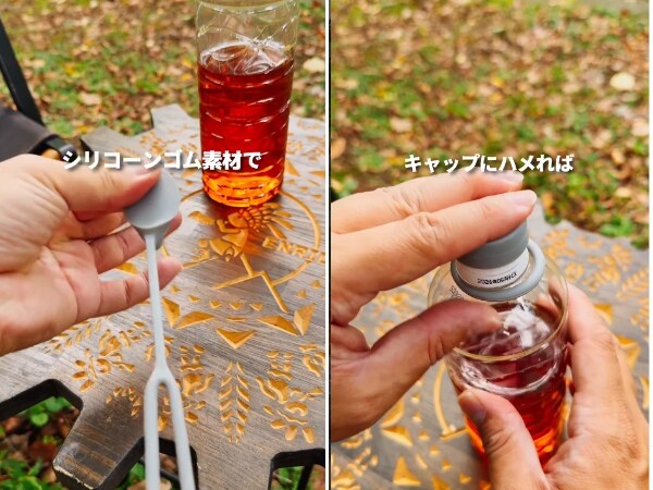 110円でストレス解消！ペットボトルの“フタ迷子”を防ぐ神アイテムが優秀すぎる！