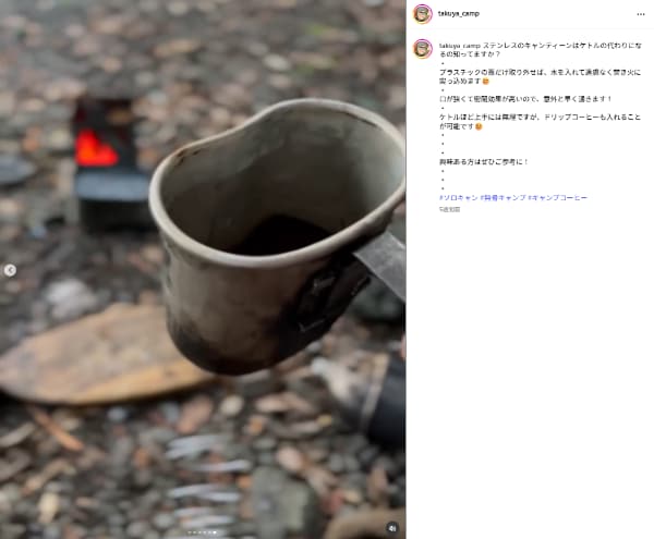 意外な使い道知ってる？焚き火に投入OKな漢の無骨派な湯沸かし方法が便利すぎる