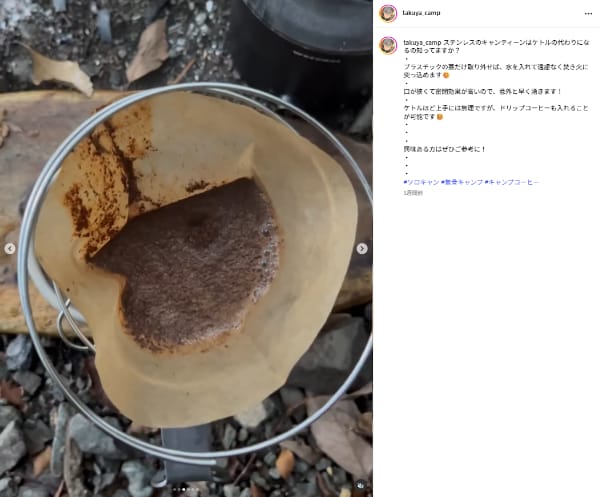 意外な使い道知ってる？焚き火に投入OKな漢の無骨派な湯沸かし方法が便利すぎる