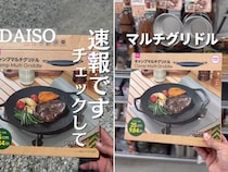「ダイソーが本気出した！」焦げつきにくい優秀な軽量マルチグリドルがすごすぎる…！