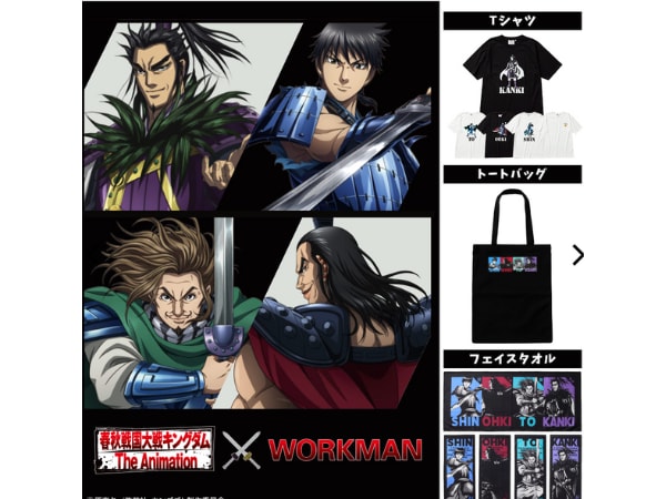 キングダム×ワークマン限定コラボ！全て980円以下のコスパ最強アイテムが凄すぎる！