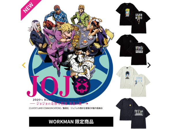 ジョジョ×ワークマン限定Tシャツが驚異の980円！ワークマン展示会が凄すぎる！