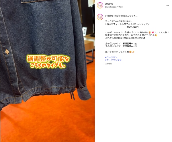 ワークマンの新アイテムが神すぎる！雨も汚れも跳ね返す高見えデニムが買い！