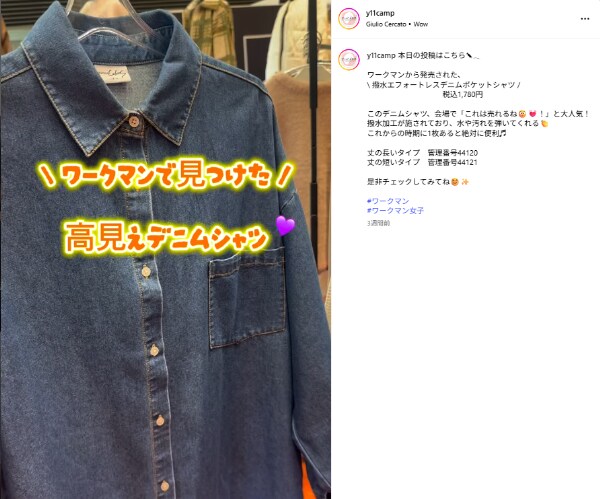 ワークマンの新アイテムが神すぎる！雨も汚れも跳ね返す高見えデニムが買い！