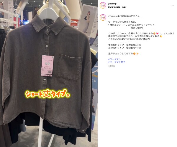 ワークマンの新アイテムが神すぎる！雨も汚れも跳ね返す高見えデニムが買い！