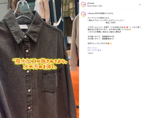 ワークマンの新アイテムが神すぎる！雨も汚れも跳ね返す高見えデニムが買い！