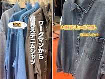 ワークマンの新アイテムが神すぎる！雨も汚れも跳ね返す高見えデニムが買い！