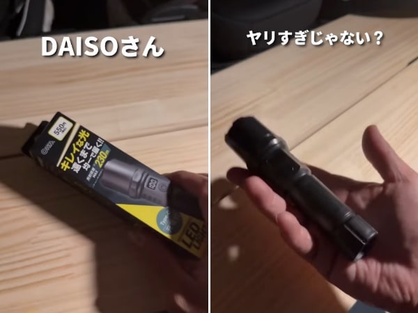 「ダイソーここまでやれるんだ…」550円の充電式LEDライトが優秀すぎる！