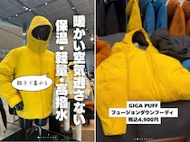 ワークマンが神アイテム出した！冬に大活躍なアウターが普段使いにも優秀すぎる！