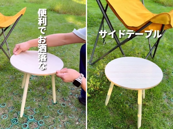 キャンプでも日常でも大活躍！ダイソーのサイドテーブルが驚愕の550円！