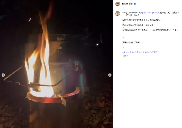 ペラペラな板が二次燃焼ストーブに変身!?コンパクト収納のストーブが画期的すぎる!