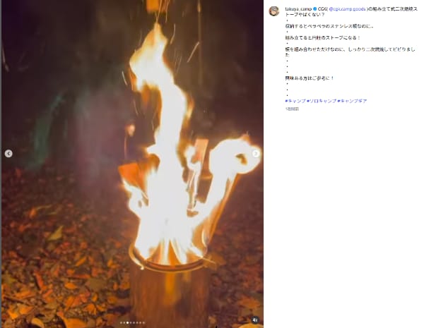 ペラペラな板が二次燃焼ストーブに変身!?コンパクト収納のストーブが画期的すぎる!