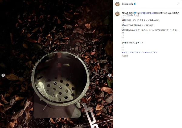 ペラペラな板が二次燃焼ストーブに変身!?コンパクト収納のストーブが画期的すぎる!