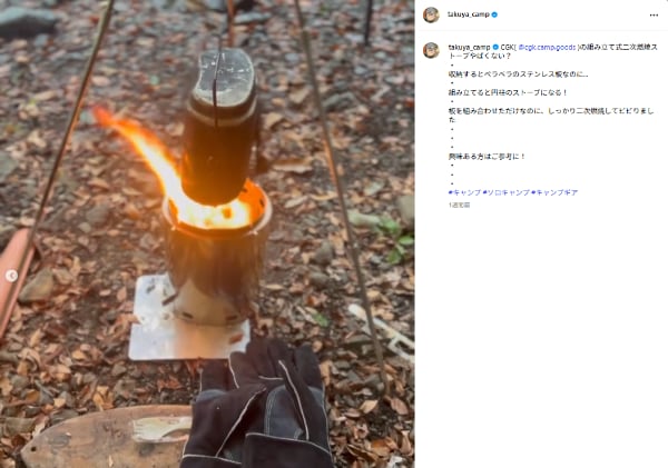 ペラペラな板が二次燃焼ストーブに変身!?コンパクト収納のストーブが画期的すぎる!