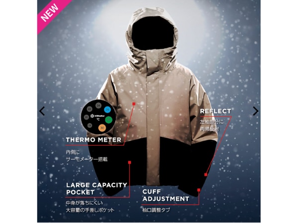 薄いのに極暖!?親子リンクコーデで無双できる「XShelter断熱α」が画期的すぎる!