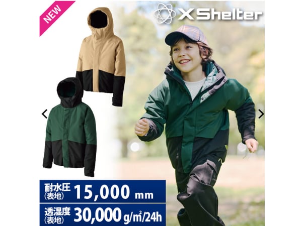 薄いのに極暖!?親子リンクコーデで無双できる「XShelter断熱α」が画期的すぎる!