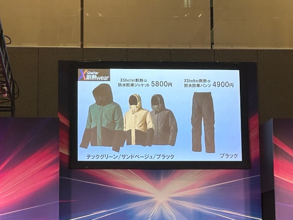 薄いのに極暖!?親子リンクコーデで無双できる「XShelter断熱α」が画期的すぎる!