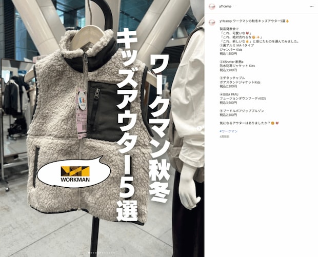 「発想が画期的」ワークマンのコスパ最強の冬おすすめキッズアウターが優秀すぎる！