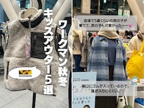 「発想が画期的」ワークマンのコスパ最強の冬おすすめキッズアウターが優秀すぎる！