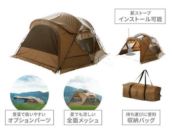 テント内で薪ストーブが使える!?DOD初の薪ストーブ対応ドームシェルターが画期的すぎる！