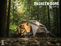 テント内で薪ストーブが使える!?DOD初の薪ストーブ対応ドームシェルターが画期的すぎる！