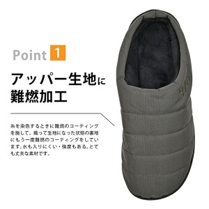 一度履いたら虜になる！冷えや火の粉対策に難燃サンダルが快適すぎる