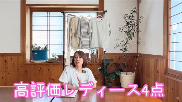 全て1,900円以下!ワークマンのコスパ最強で機能性の高いレディースウェア4選