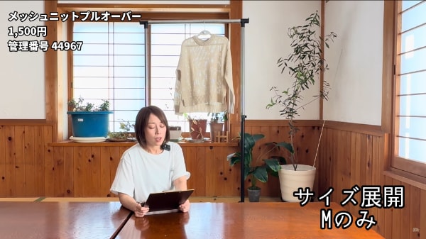 全て1,900円以下!ワークマンのコスパ最強で機能性の高いレディースウェア4選