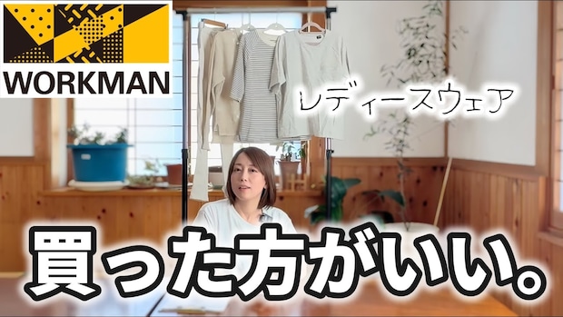 全て1,900円以下!ワークマンのコスパ最強で機能性の高いレディースウェア4選