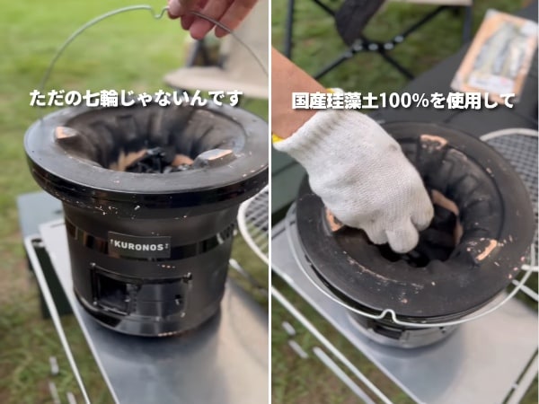 無骨キャンパーにおすすめ！赤外線で炭の力が活きる魔法のような黒七輪が凄すぎる！