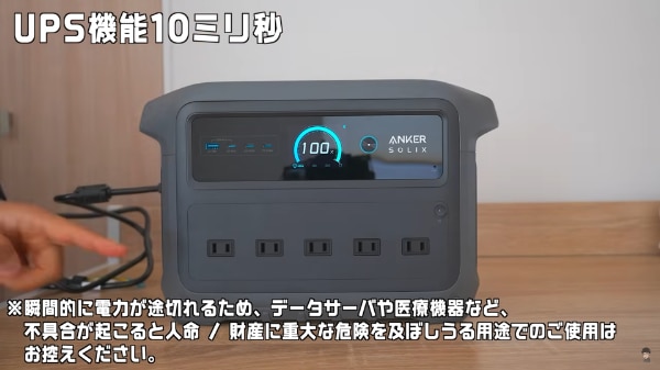 Ankerから超急速充電モード搭載の1000Whポータブル電源が登場！