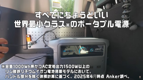 Ankerから超急速充電モード搭載の1000Whポータブル電源が登場！