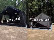 秒で設営完了！空気だけで完成する快適テントが優秀すぎる！