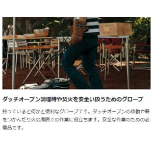 スノーピークの「ファイヤーサイドグローブ」が焚き火の相棒に優秀すぎる！