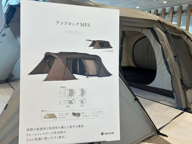 スノーピークの最新テントは10分で設営できちゃう!実際に展示会で見てみた