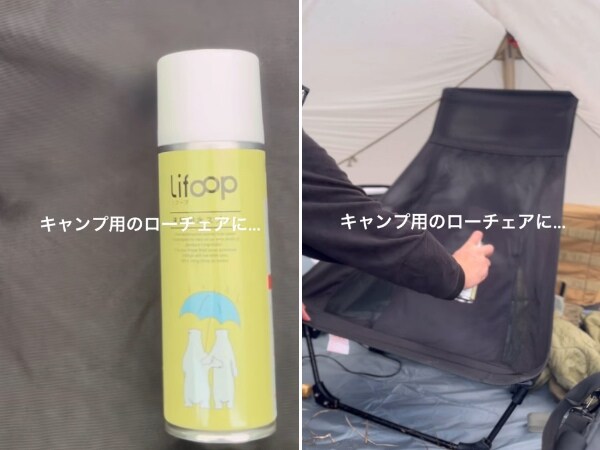 雨キャンプの雨対策問題がこれで解決。速乾防水スプレーが便利すぎた