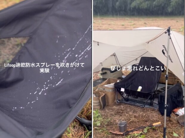 雨キャンプの雨対策問題がこれで解決。速乾防水スプレーが便利すぎた