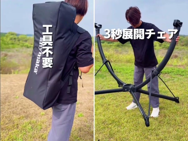座ったら動けない…工具不要で3秒展開のスウィングチェアが快適すぎる