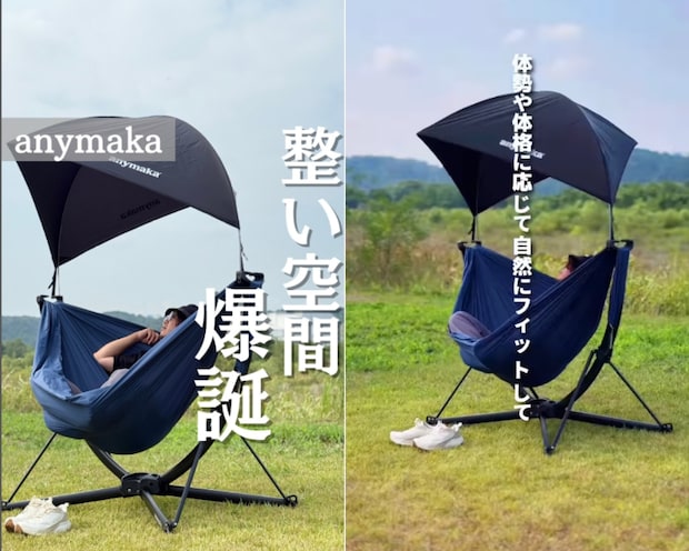 座ったら動けない…工具不要で3秒展開のスウィングチェアが快適すぎる