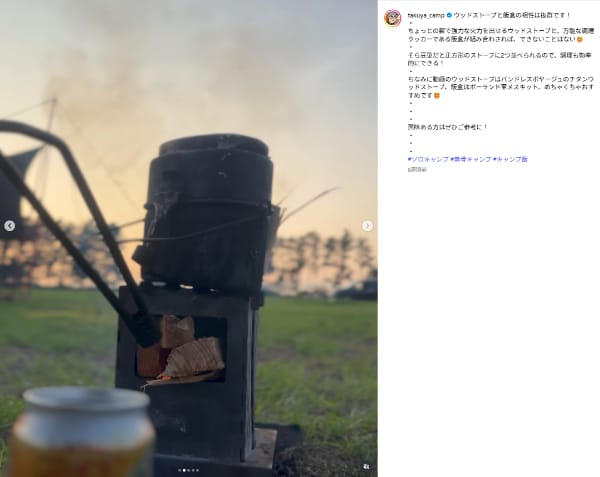 少ない薪でうまい飯。無骨キャンパーの黄金コンビ飯盒×ウッドストーブが相性抜群すぎる