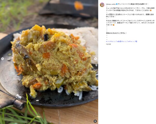 少ない薪でうまい飯。無骨キャンパーの黄金コンビ飯盒×ウッドストーブが相性抜群すぎる