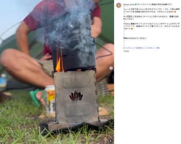 少ない薪でうまい飯。無骨キャンパーの黄金コンビ飯盒×ウッドストーブが相性抜群すぎる