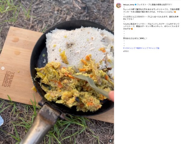 少ない薪でうまい飯。無骨キャンパーの黄金コンビ飯盒×ウッドストーブが相性抜群すぎる